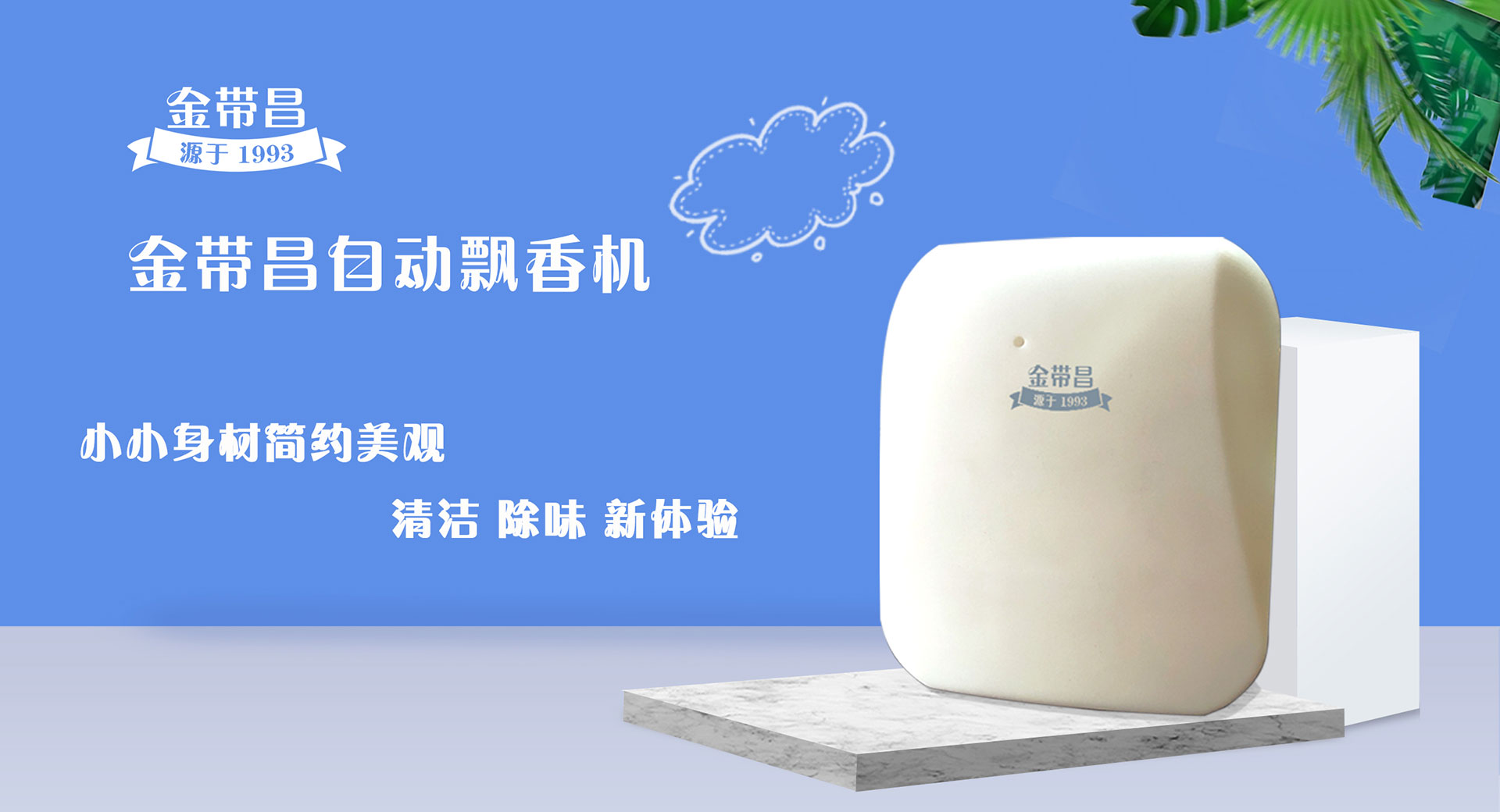 飄香機.jpg 飄香機.jpg